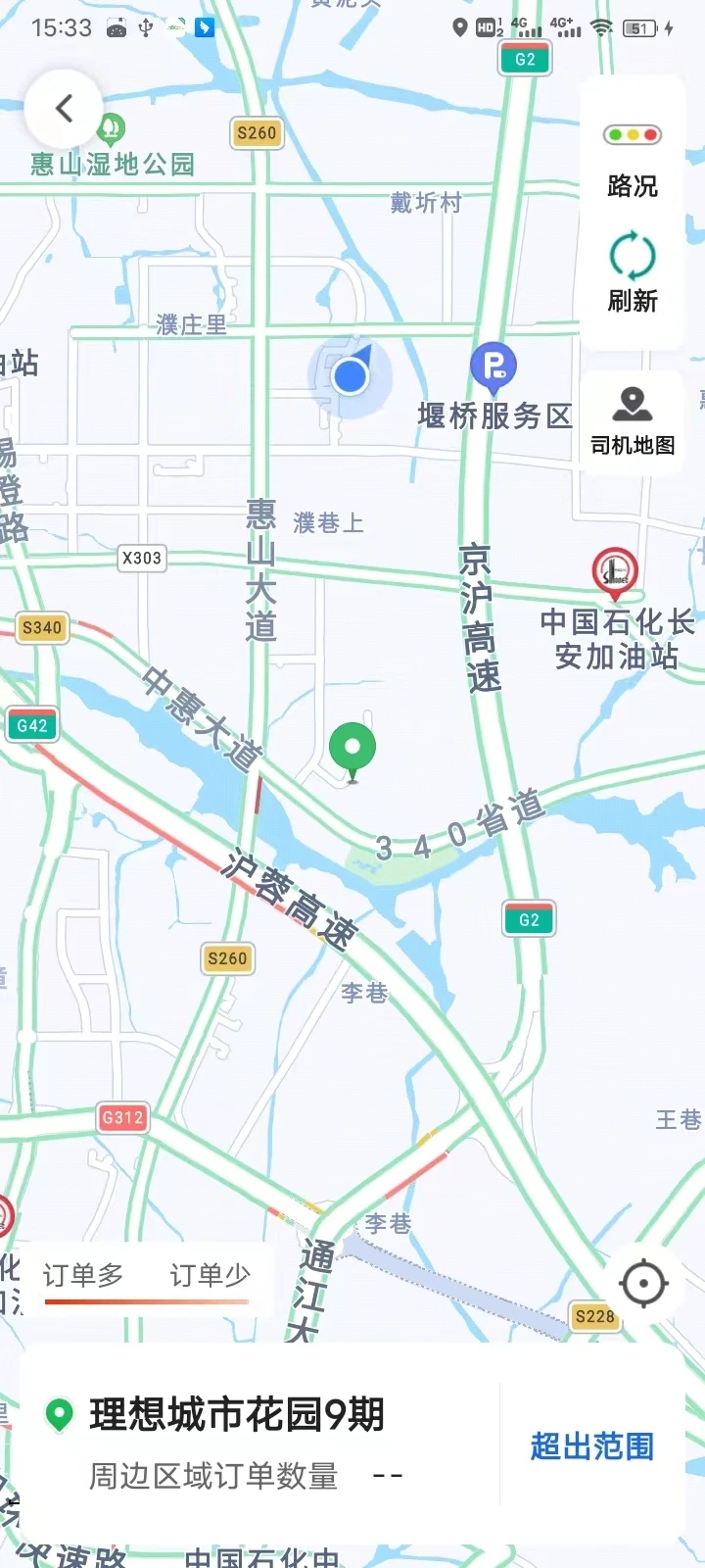 迅達(dá)出行司機(jī)應(yīng)用