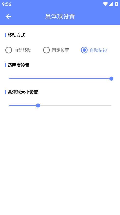 懸浮掃一掃手機(jī)版