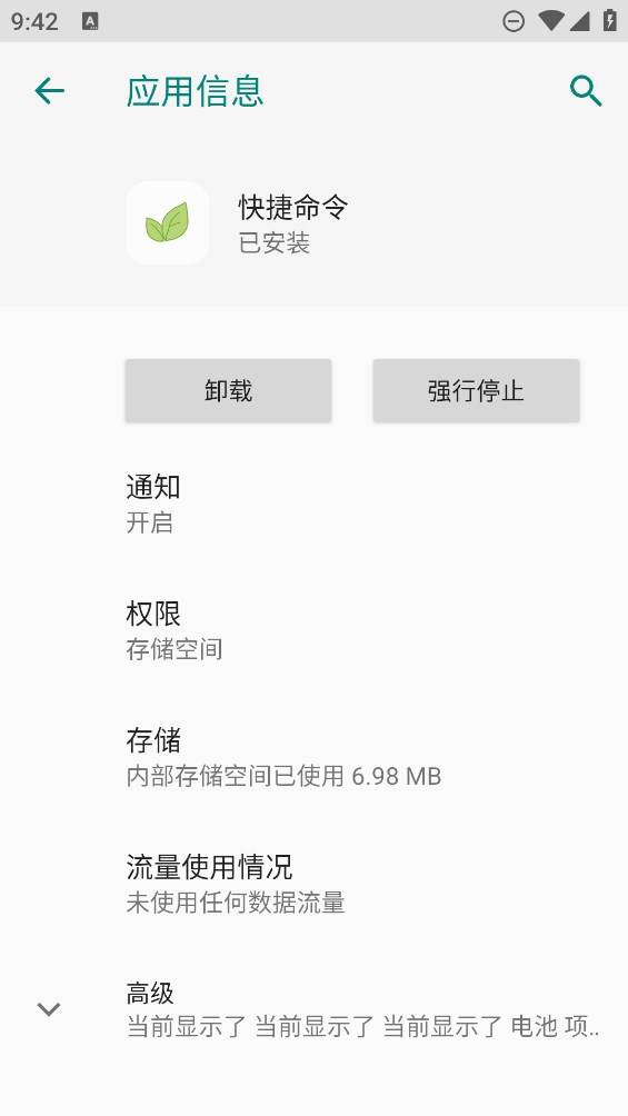 MC快捷指令大全官方版