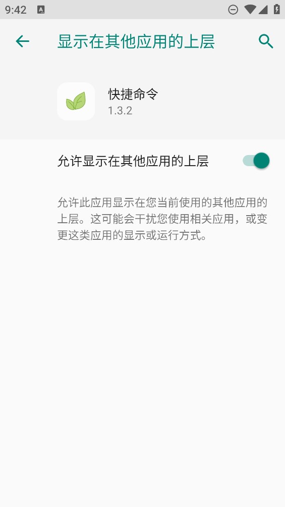 MC快捷指令大全官方版