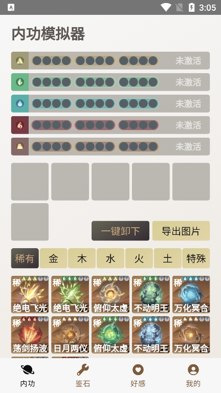 混江湖助手APP最新版本
