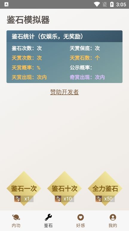 混江湖助手APP最新版本