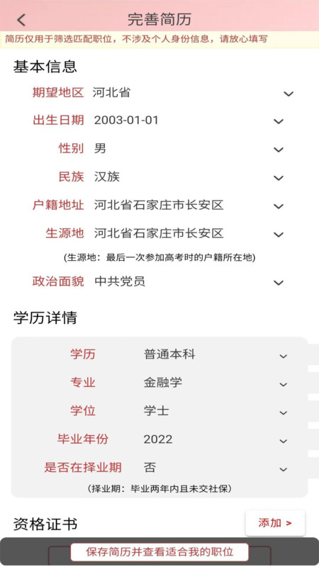 考碗雷達(dá)APP下載安卓版