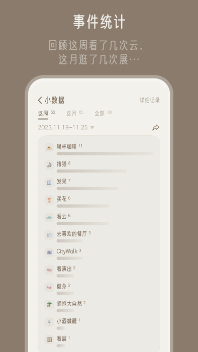 小停頓手機(jī)應(yīng)用