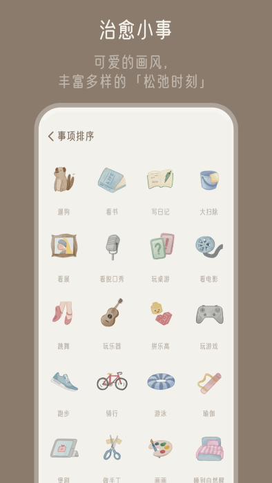 小停頓手機(jī)應(yīng)用