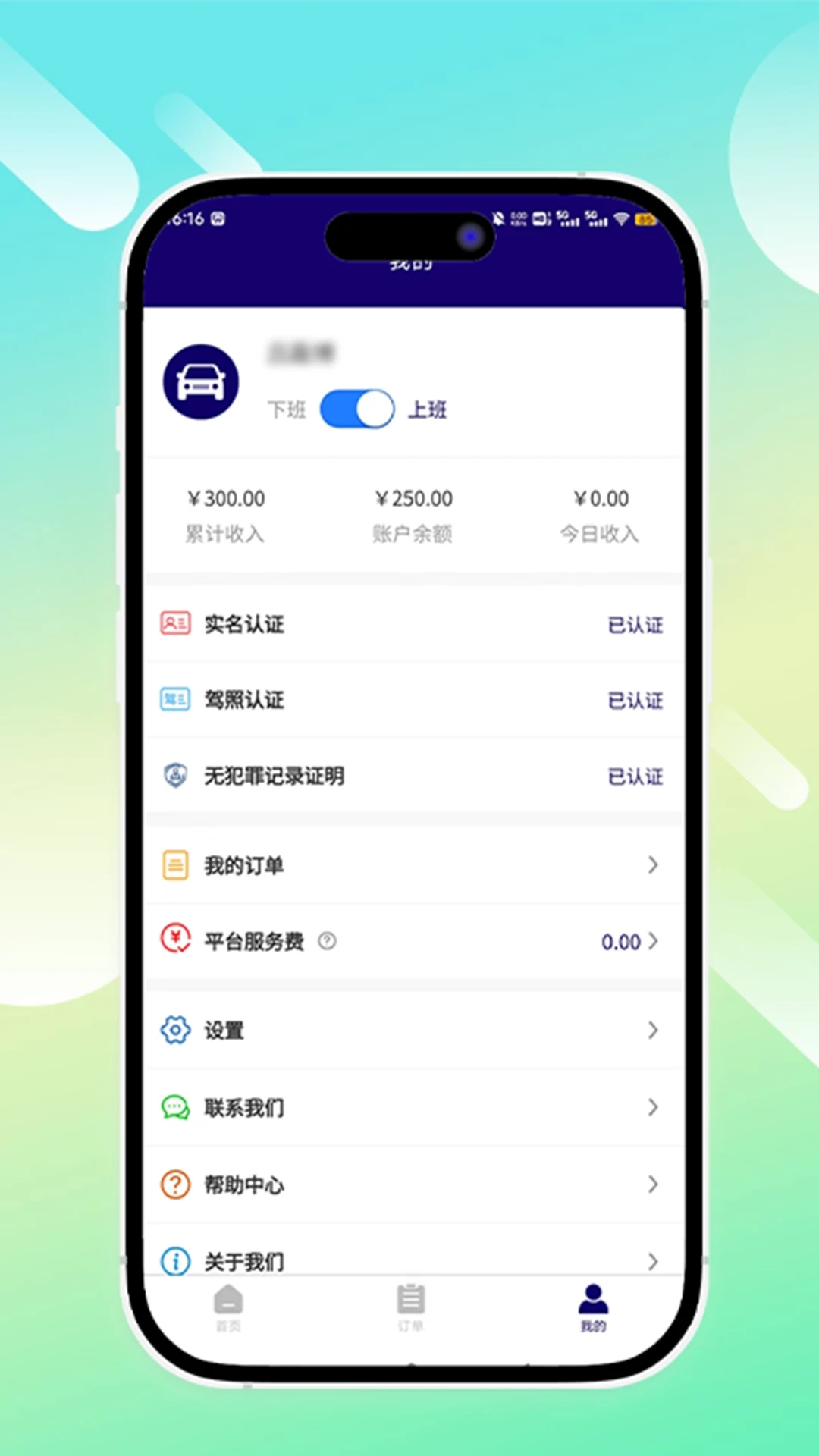 鯤衛(wèi)士最新版本