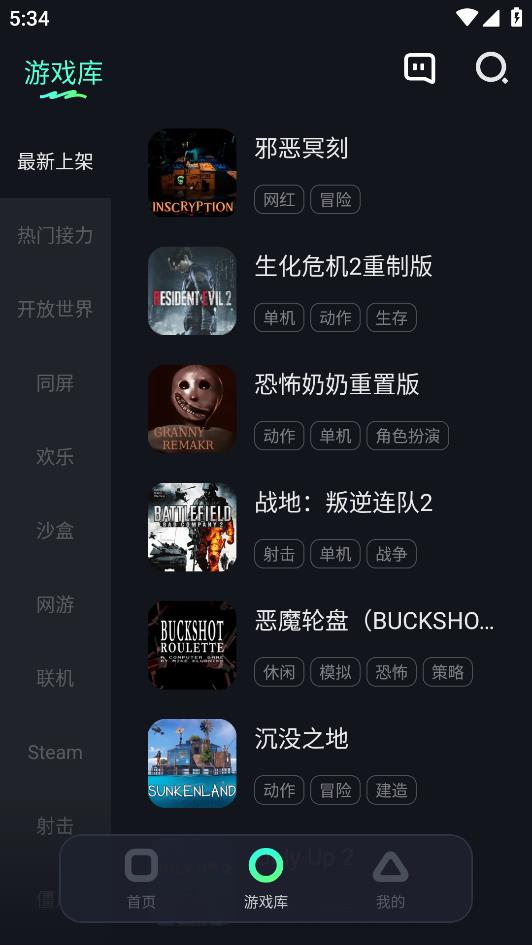 米他云電腦APP版