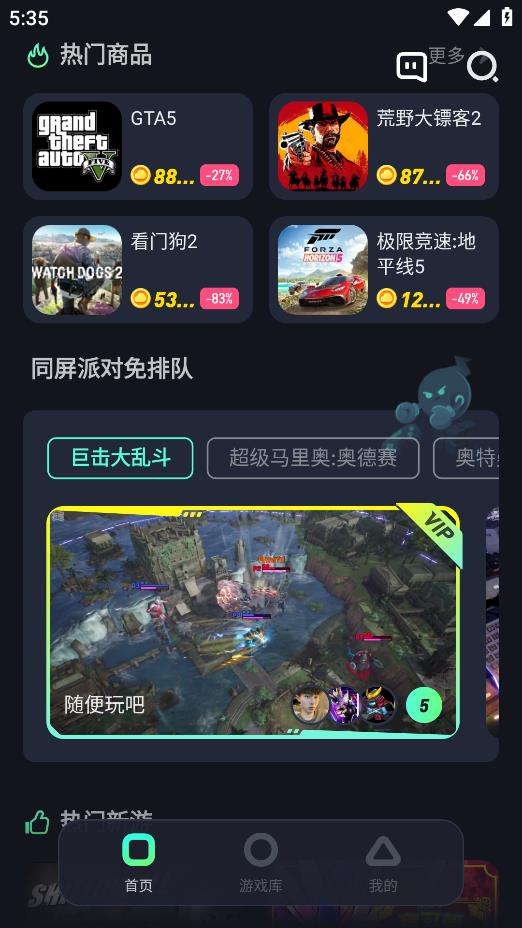 米他云電腦APP版