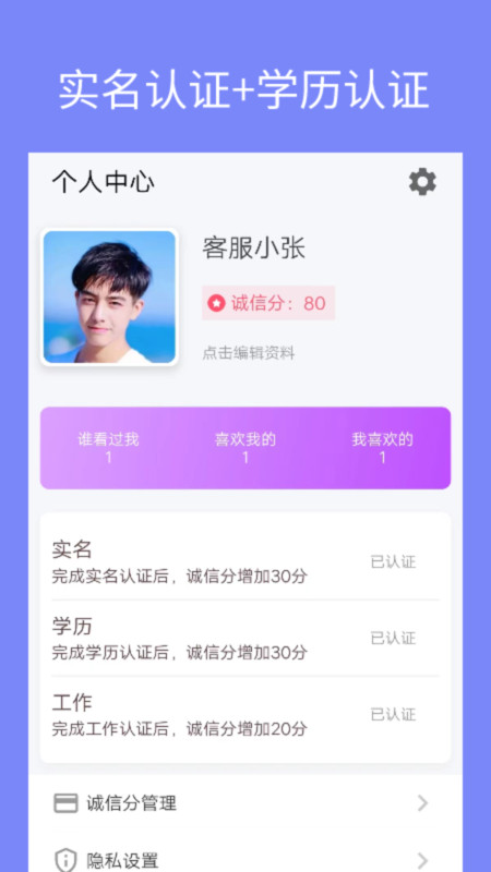 單身周末App新版本