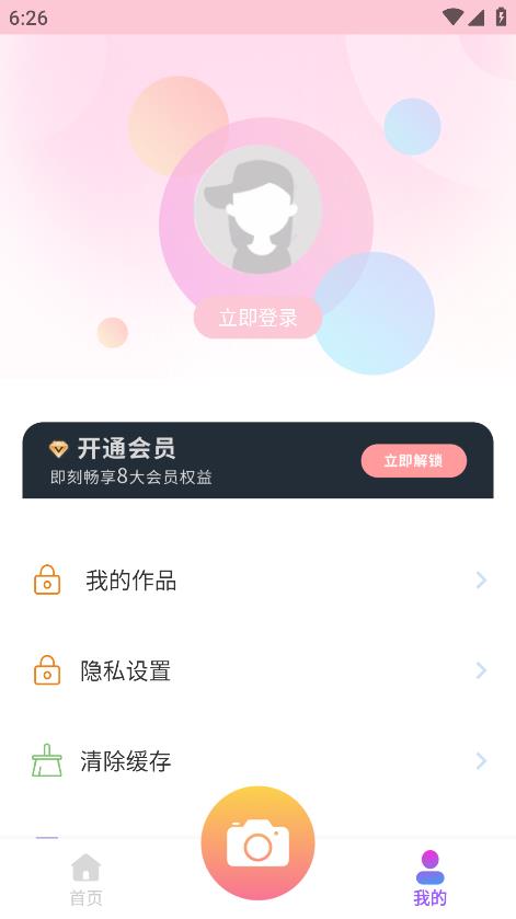 嗨圈相機安卓版