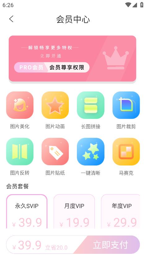 嗨圈相機安卓版
