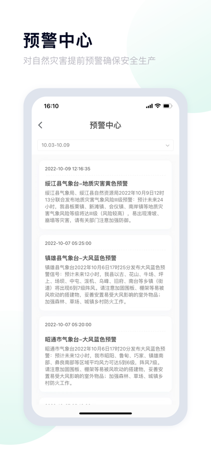 昭通應(yīng)急官方版