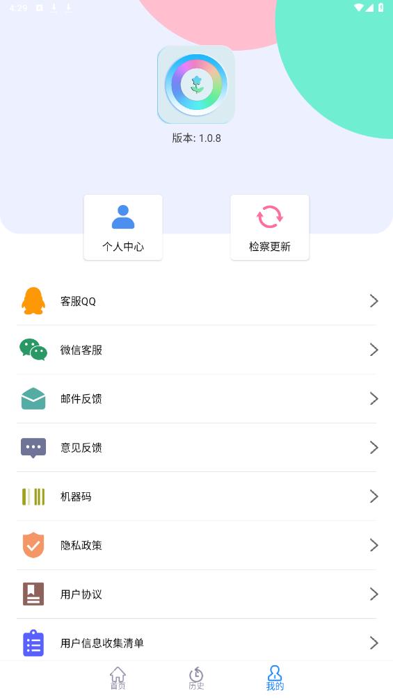 全能識花拍照精靈最新版