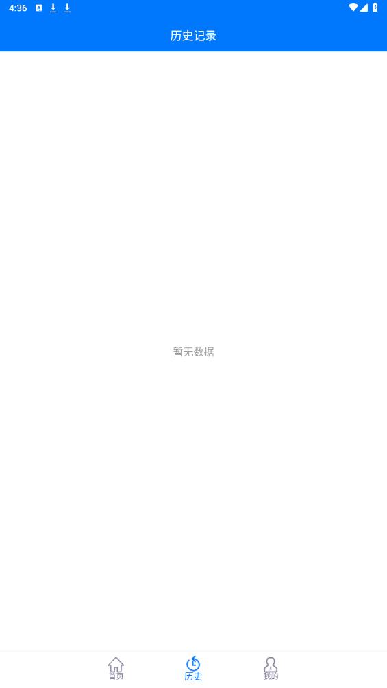 全能識花拍照精靈最新版