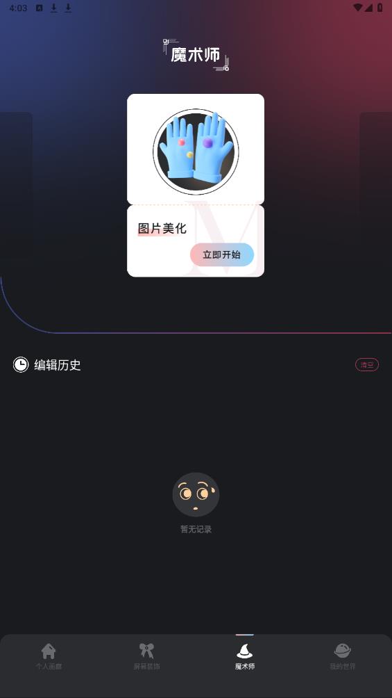手機(jī)飛屏彈幕新版