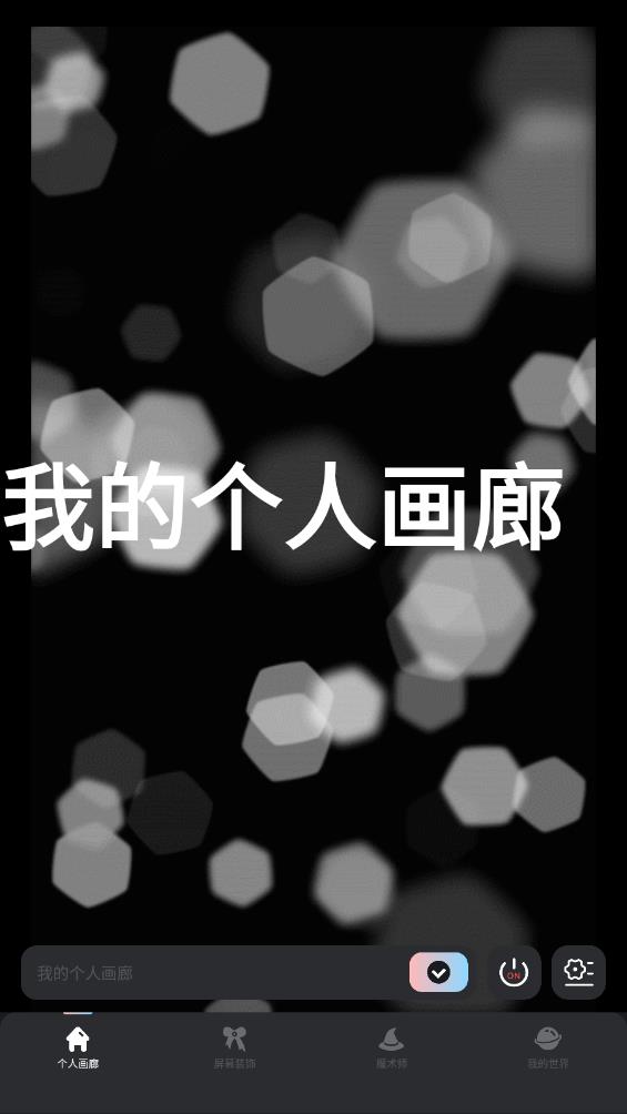 手機(jī)飛屏彈幕新版