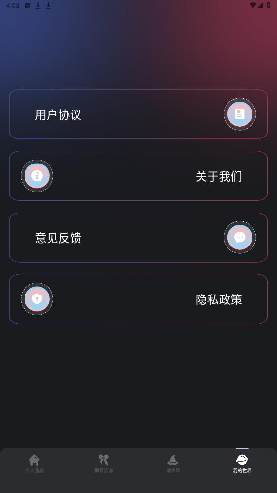 手機(jī)飛屏彈幕新版