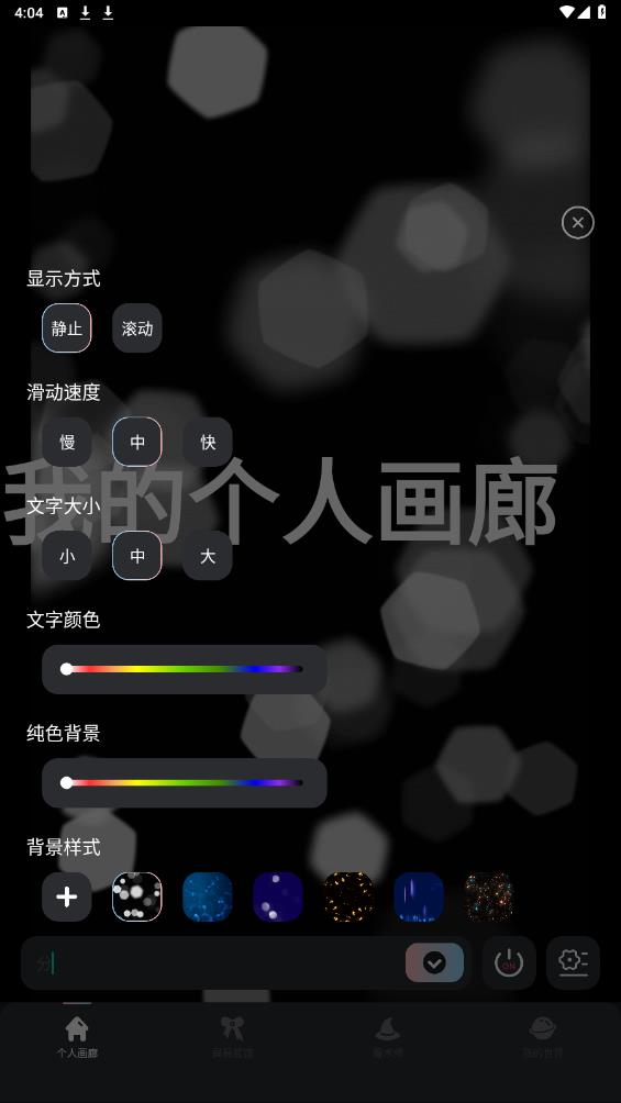 手機(jī)飛屏彈幕新版