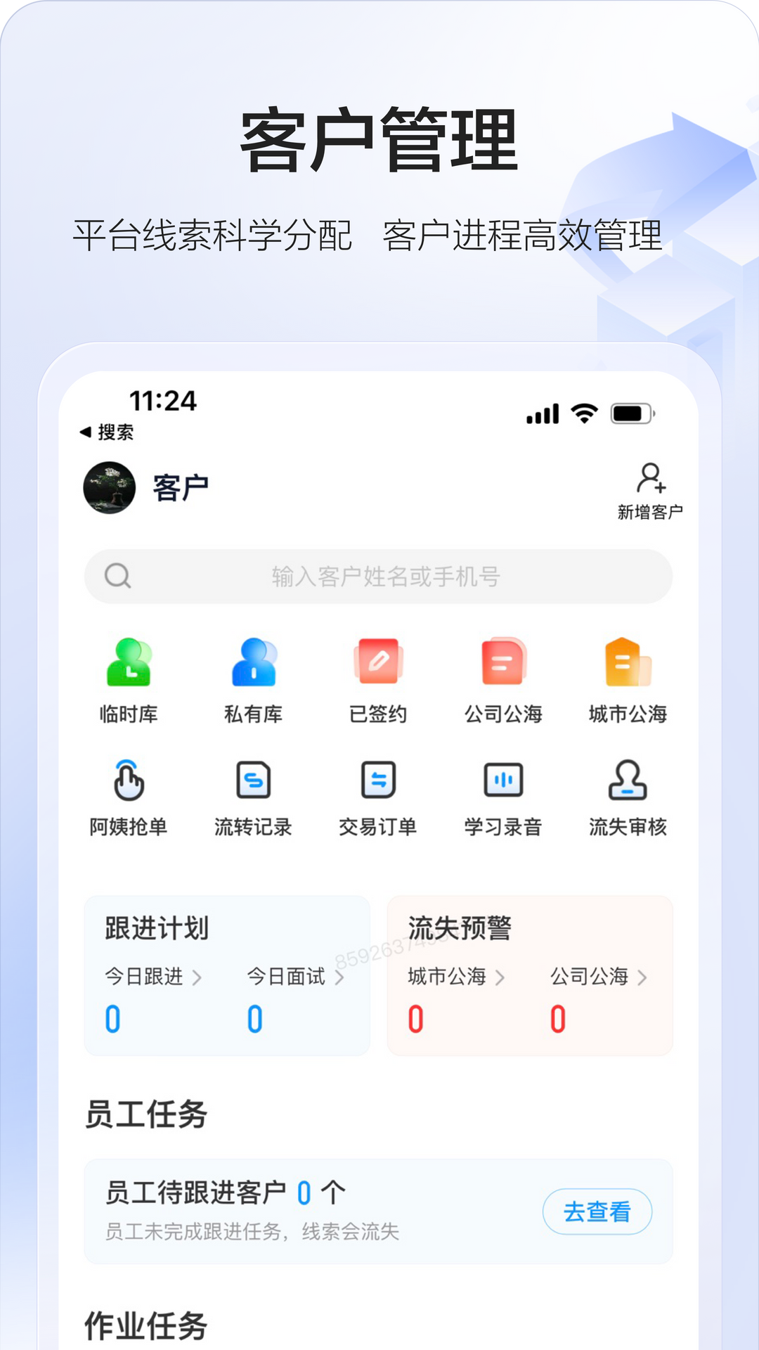 58智慧家政app新版本