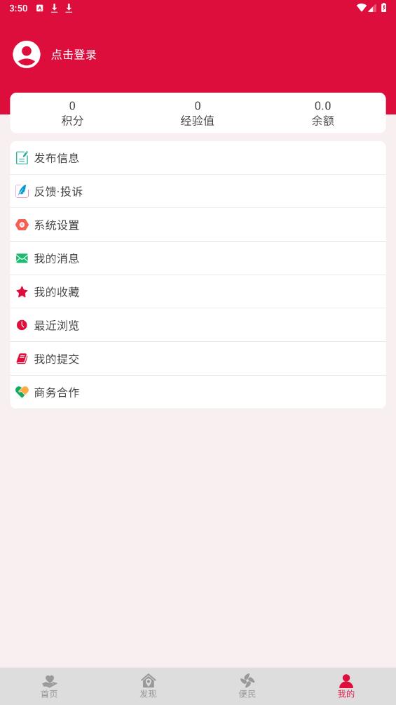 宜陽app安卓版早安