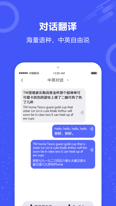實(shí)時(shí)翻譯君新版本