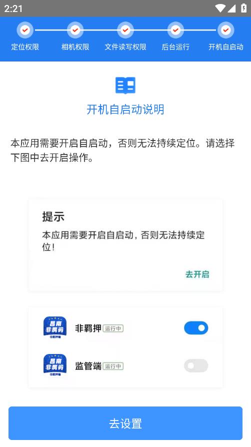 昌南非羈碼APP新版