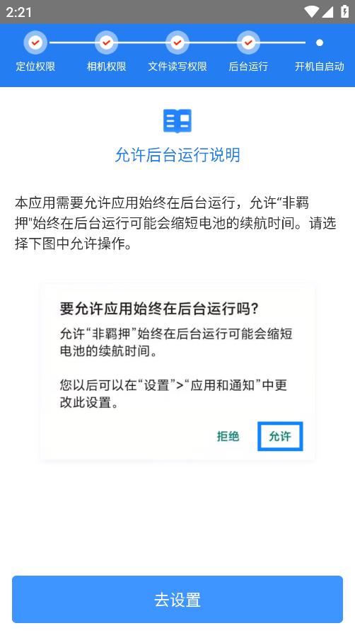 昌南非羈碼APP新版