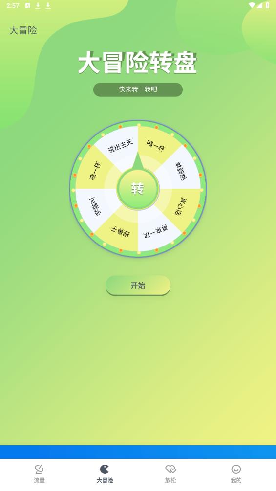 璇璣流量官方版