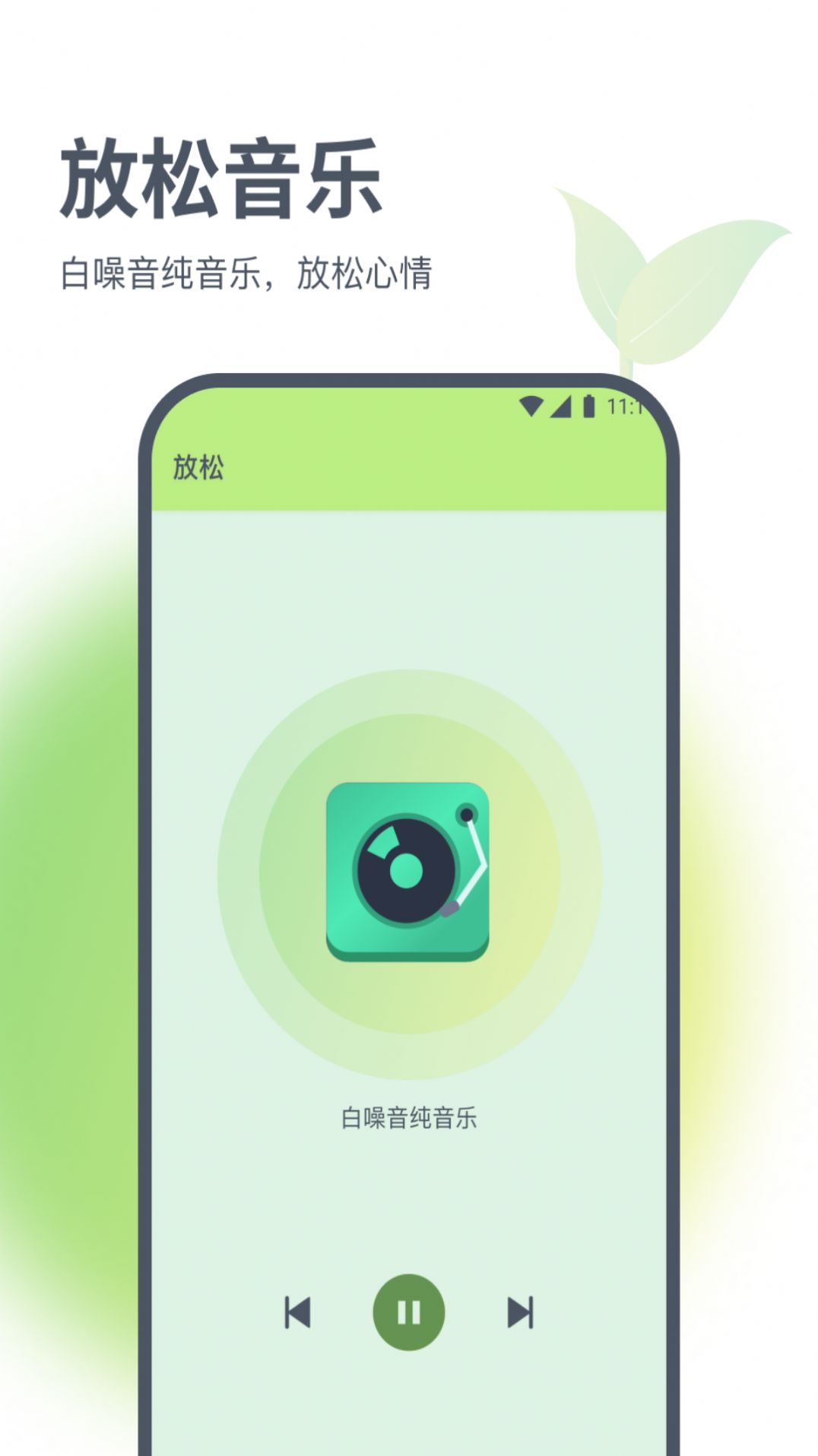 璇璣流量官方版