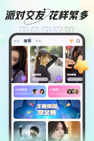 蝦餃交友a(bǔ)pp新版