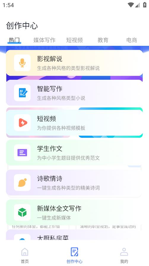 AI寫作構(gòu)思助手最新版