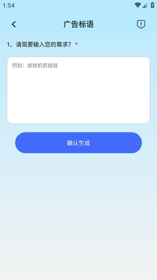 AI寫作構(gòu)思助手最新版