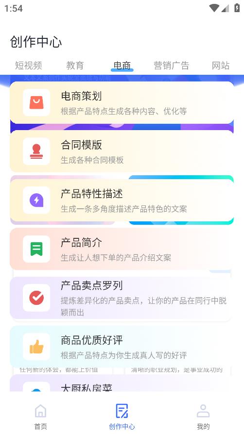 AI寫作構(gòu)思助手最新版