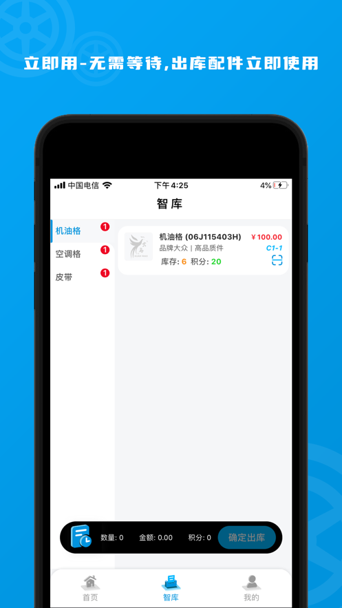 玄鳥智庫安卓版