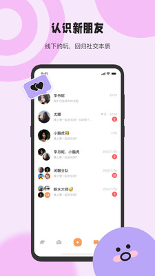 桔子糖APP新版本