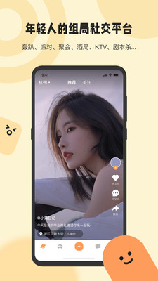 桔子糖APP新版本