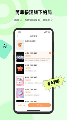 桔子糖APP新版本