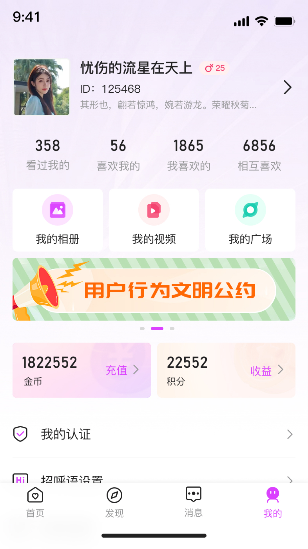 遇見(jiàn)APP安卓版