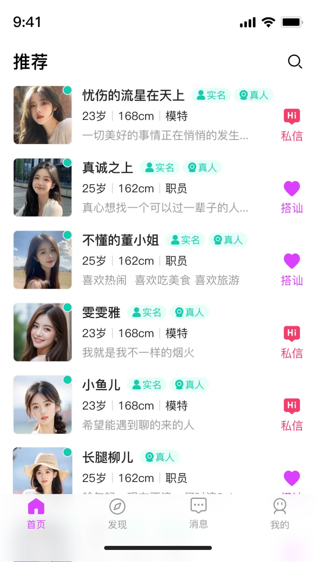 遇見(jiàn)APP安卓版