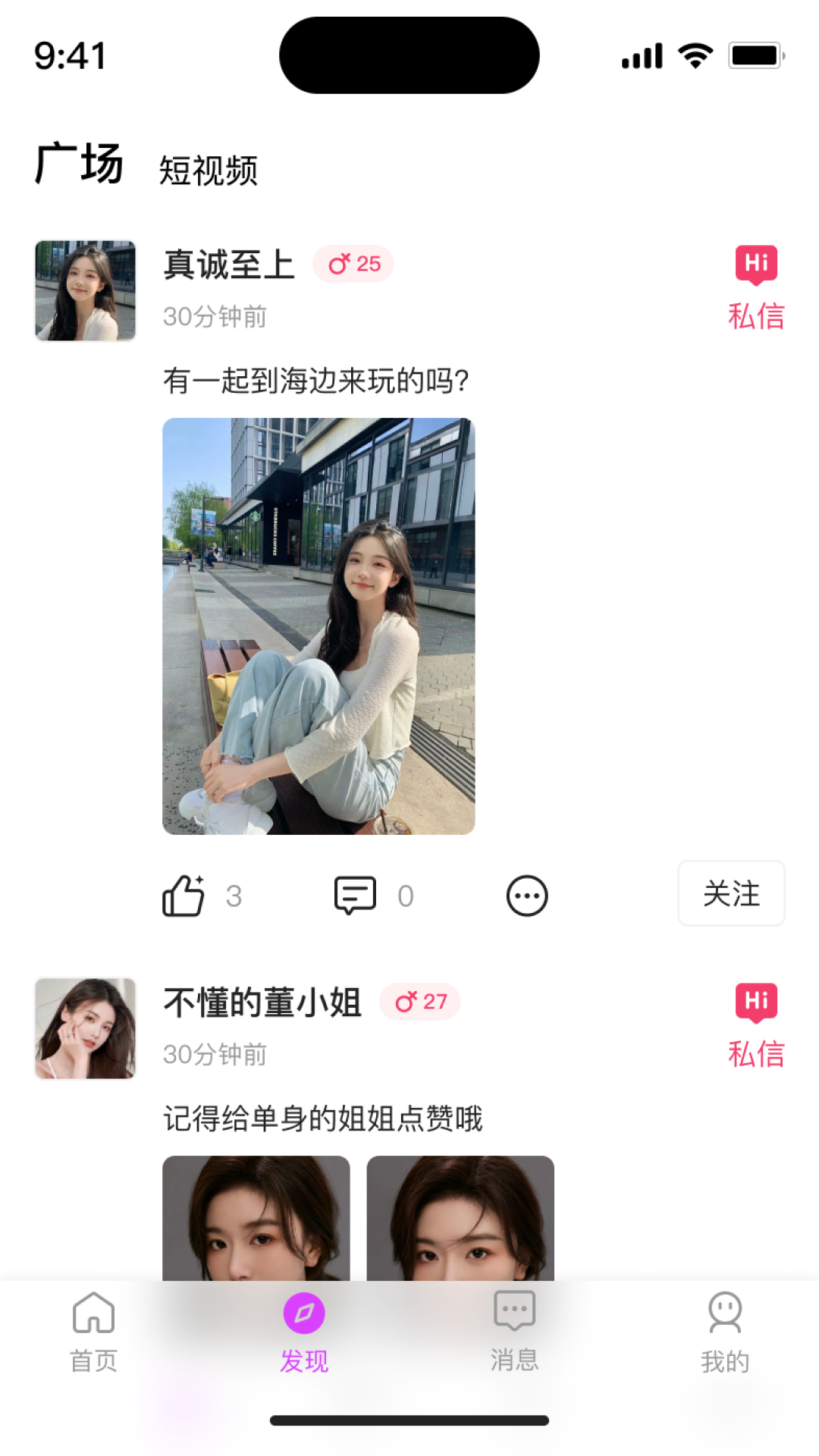 遇見(jiàn)APP安卓版