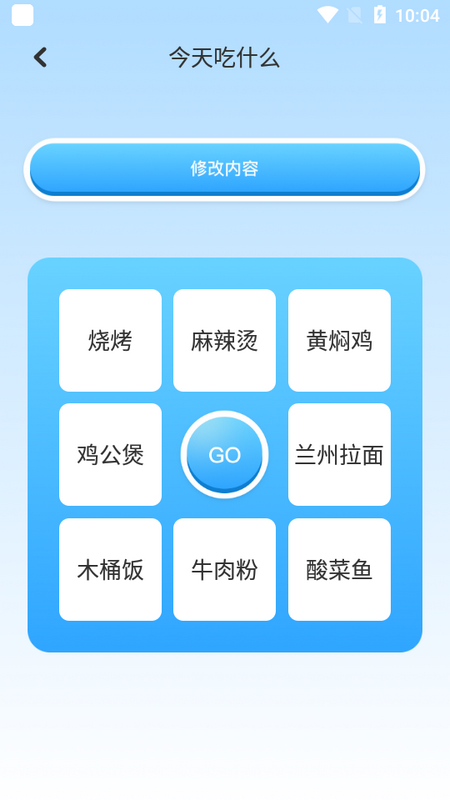 吾愛盒子正式版