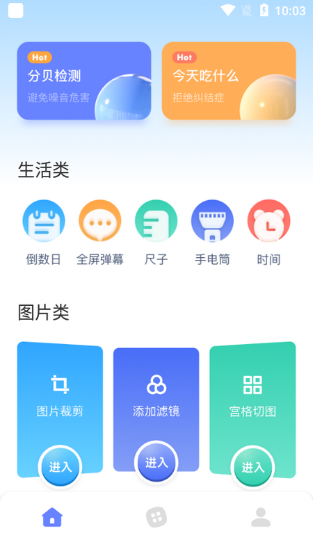 吾愛盒子正式版