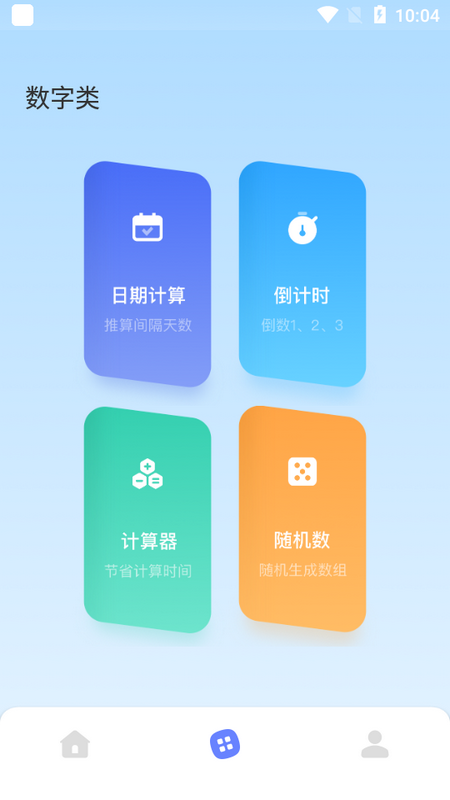吾愛盒子正式版