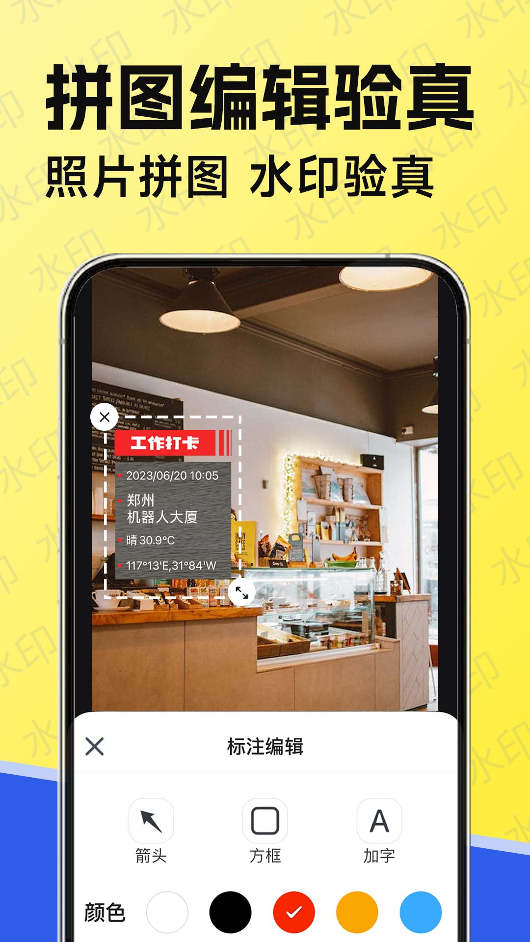 水印打卡app最新版