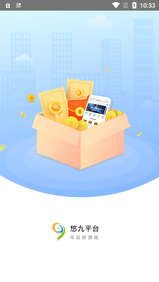 悠九平臺(tái)新版本
