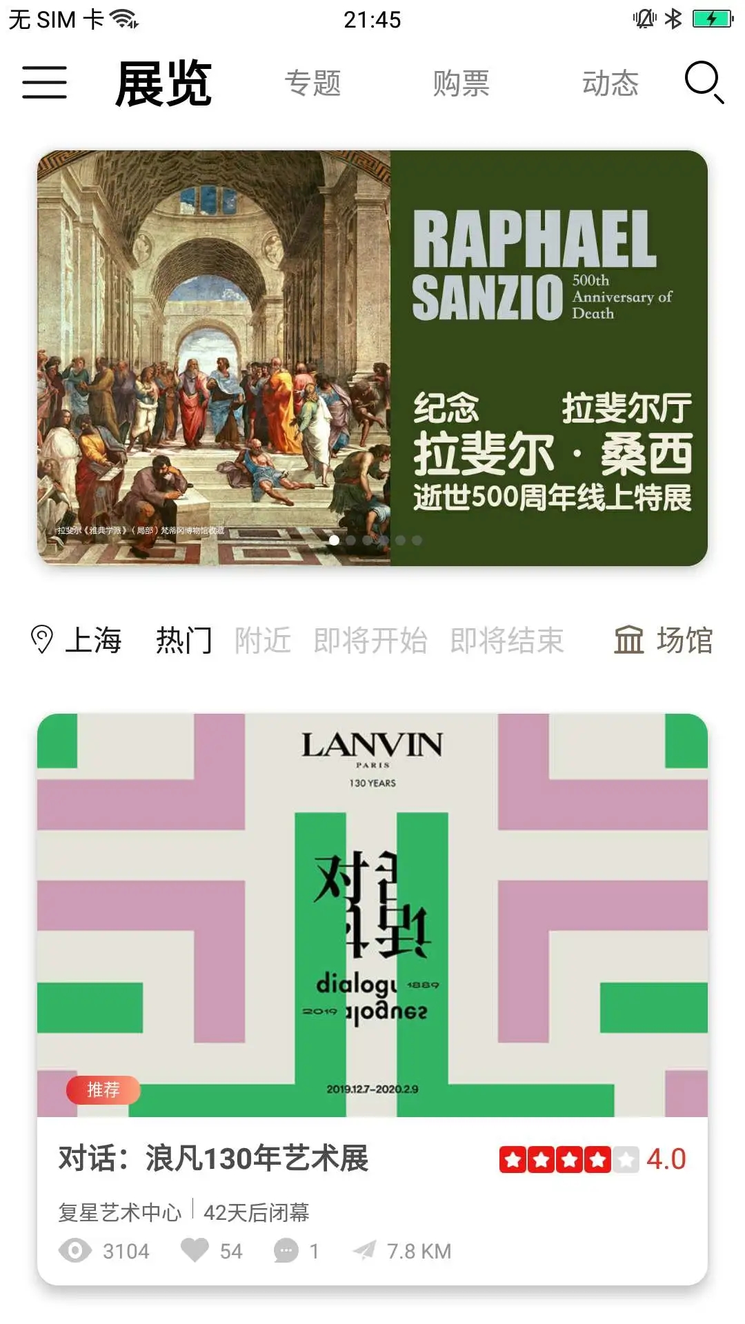 VART私人美術(shù)館官方版發(fā)布