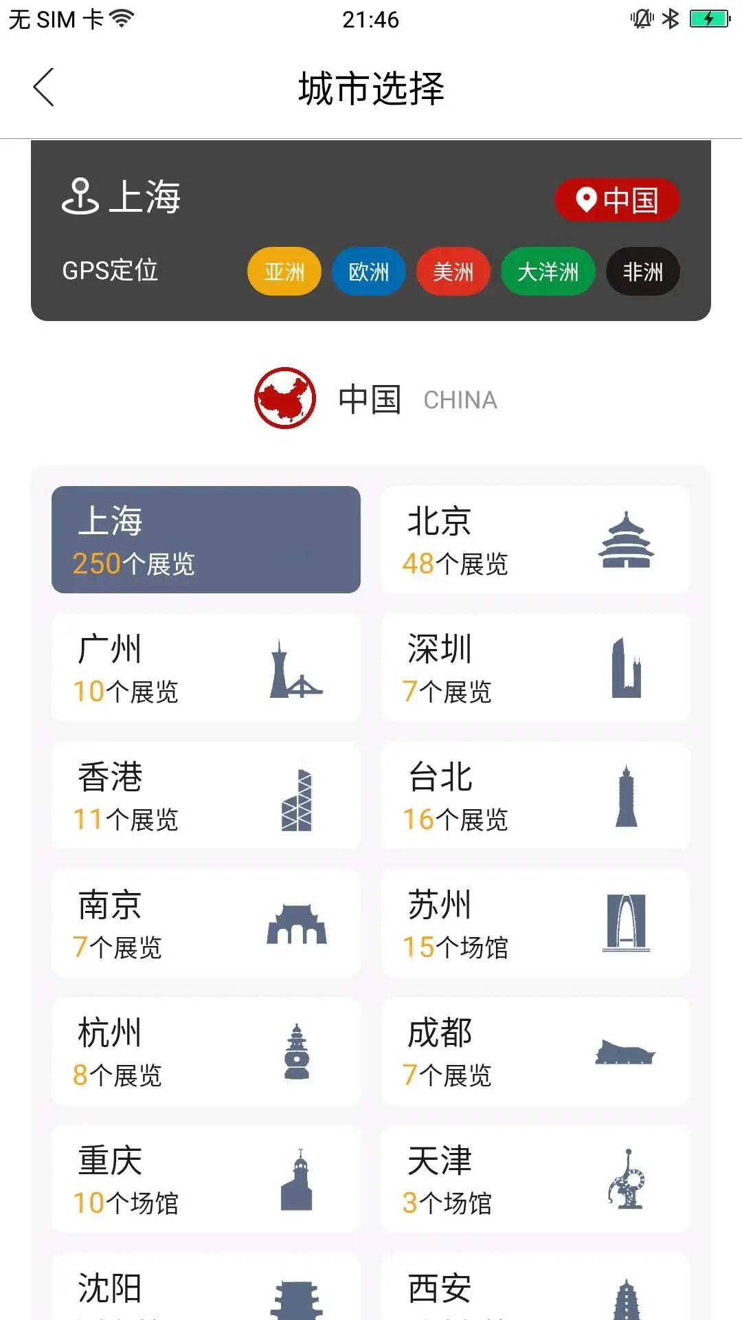 VART私人美術(shù)館官方版發(fā)布