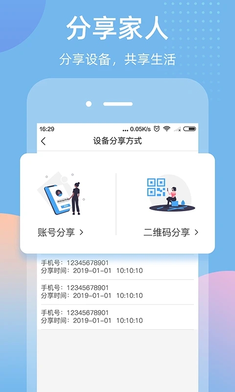 智蠻牛監(jiān)控APP新版本
