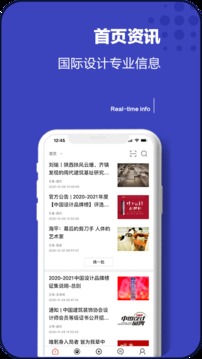 設(shè)計(jì)院移動(dòng)端APP