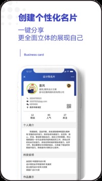 設(shè)計(jì)院移動(dòng)端APP